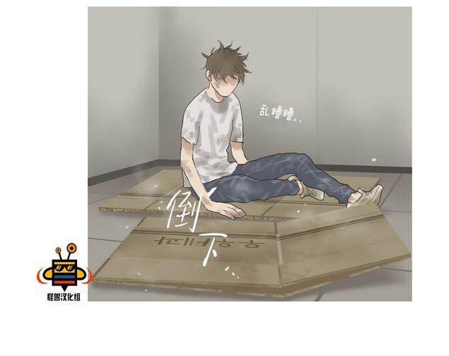 厌倦 第20话 第4页