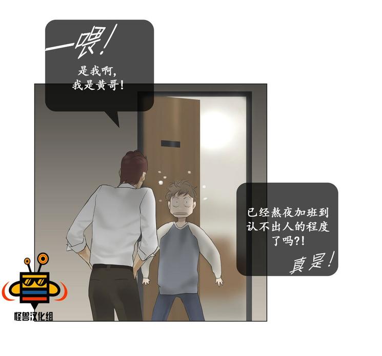 厌倦 第38话 第21页