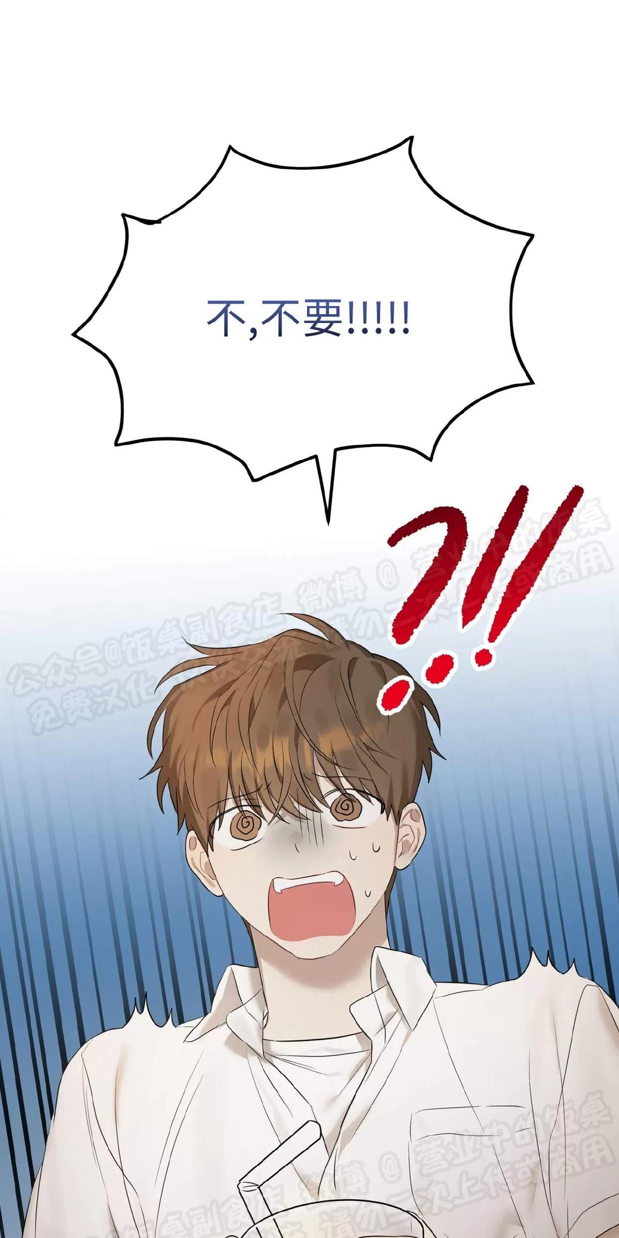 酸梅恋上糖 第2话 第1页