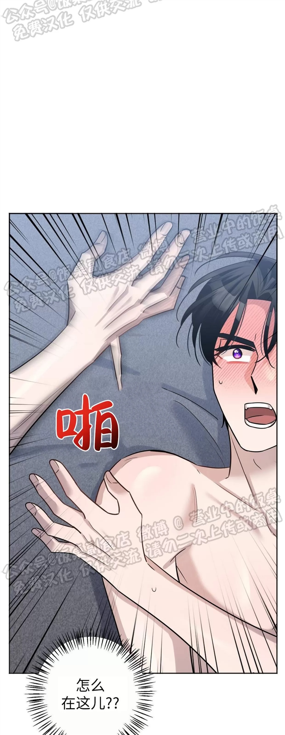 Nameless无名 第11话 第1页