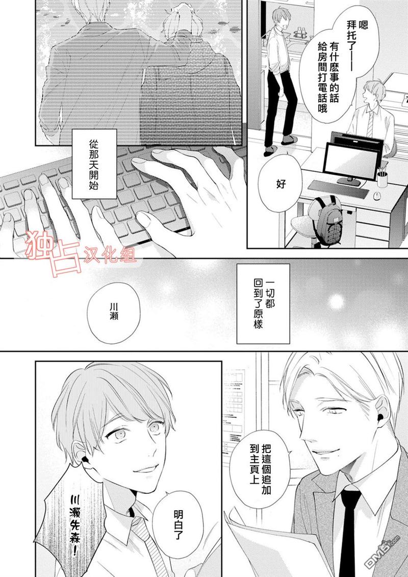 NIGHT MILK HEAVEN 第4话 第10页