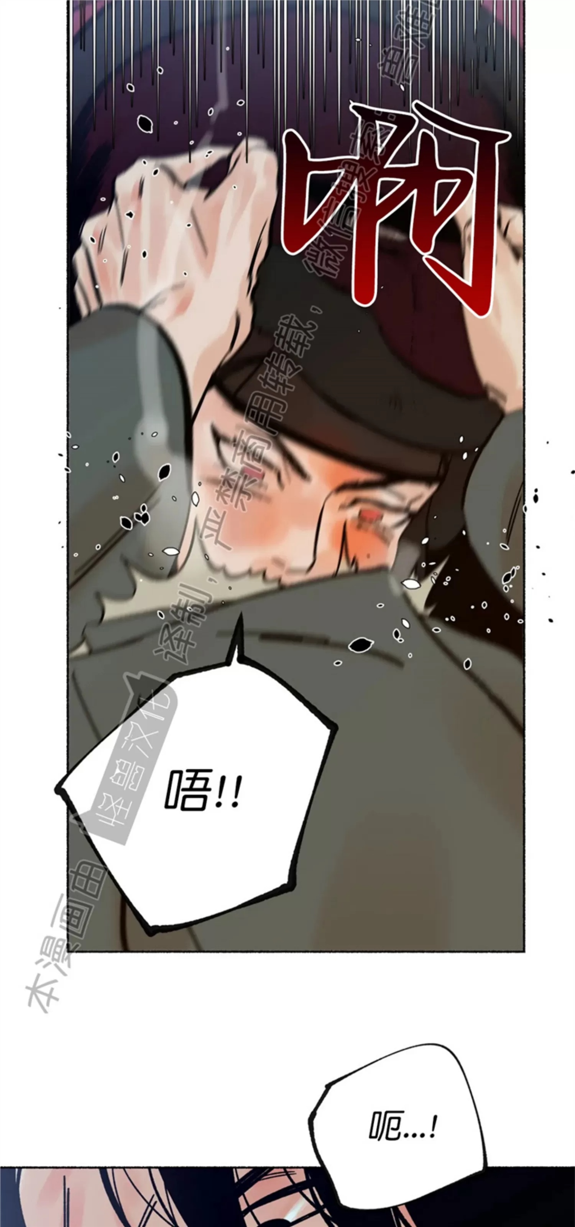 千年虎 第12话 第17页