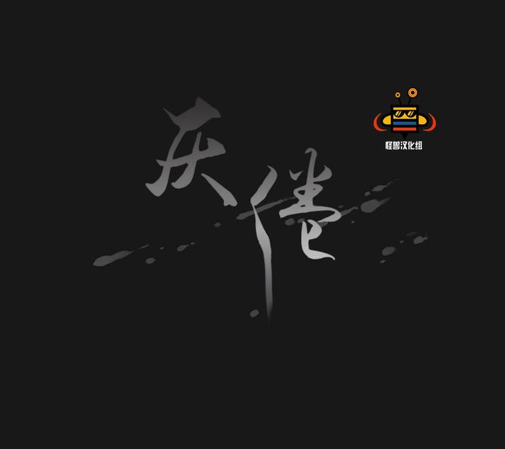 厌倦 第24话 第1页