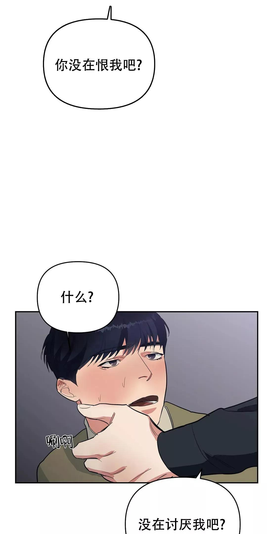 七号男人 第32话 第15页