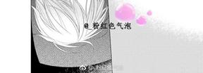 满是伤痕的盆景 第5话 第6页