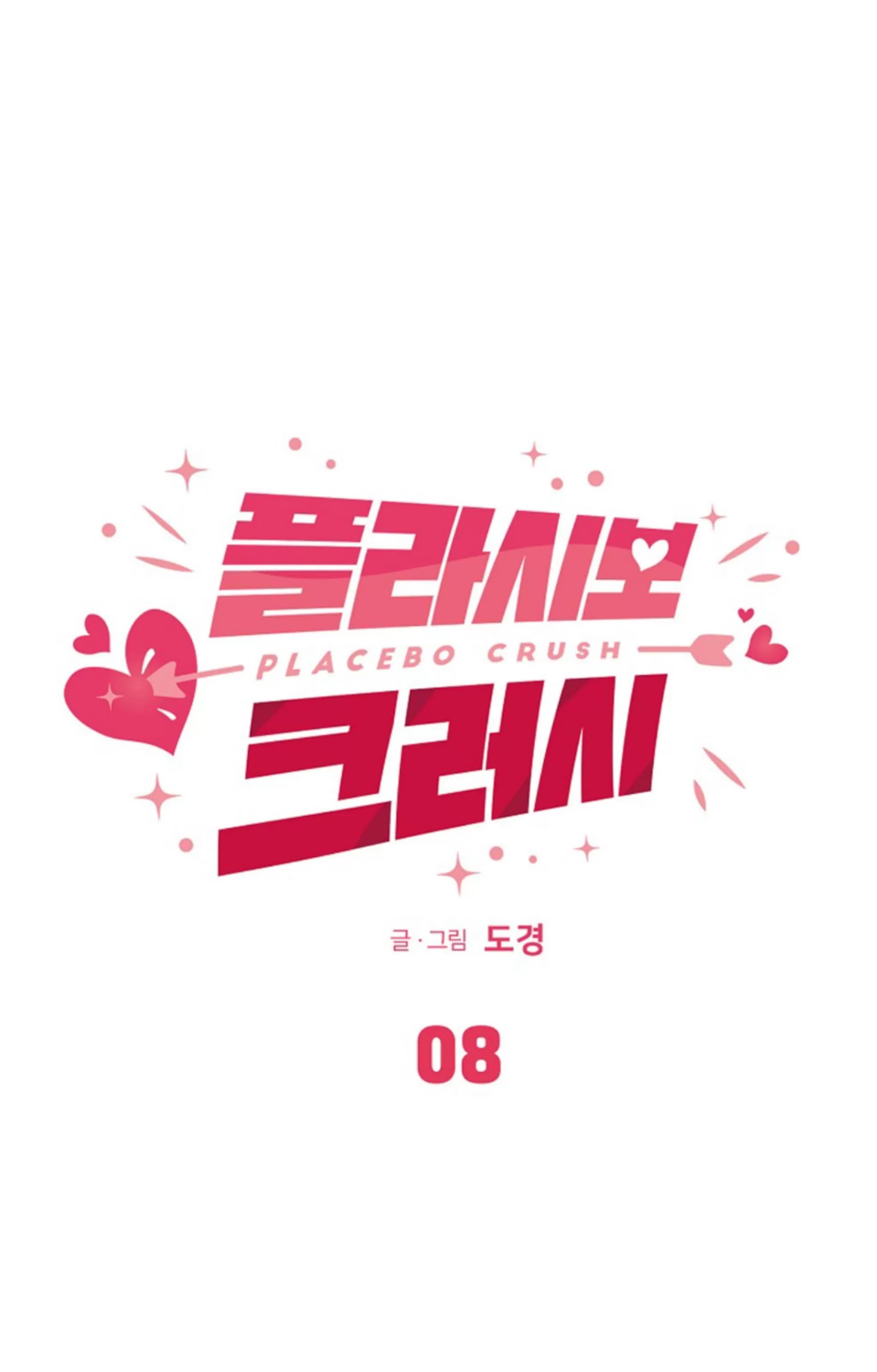 无效迷恋 第8话 第30页
