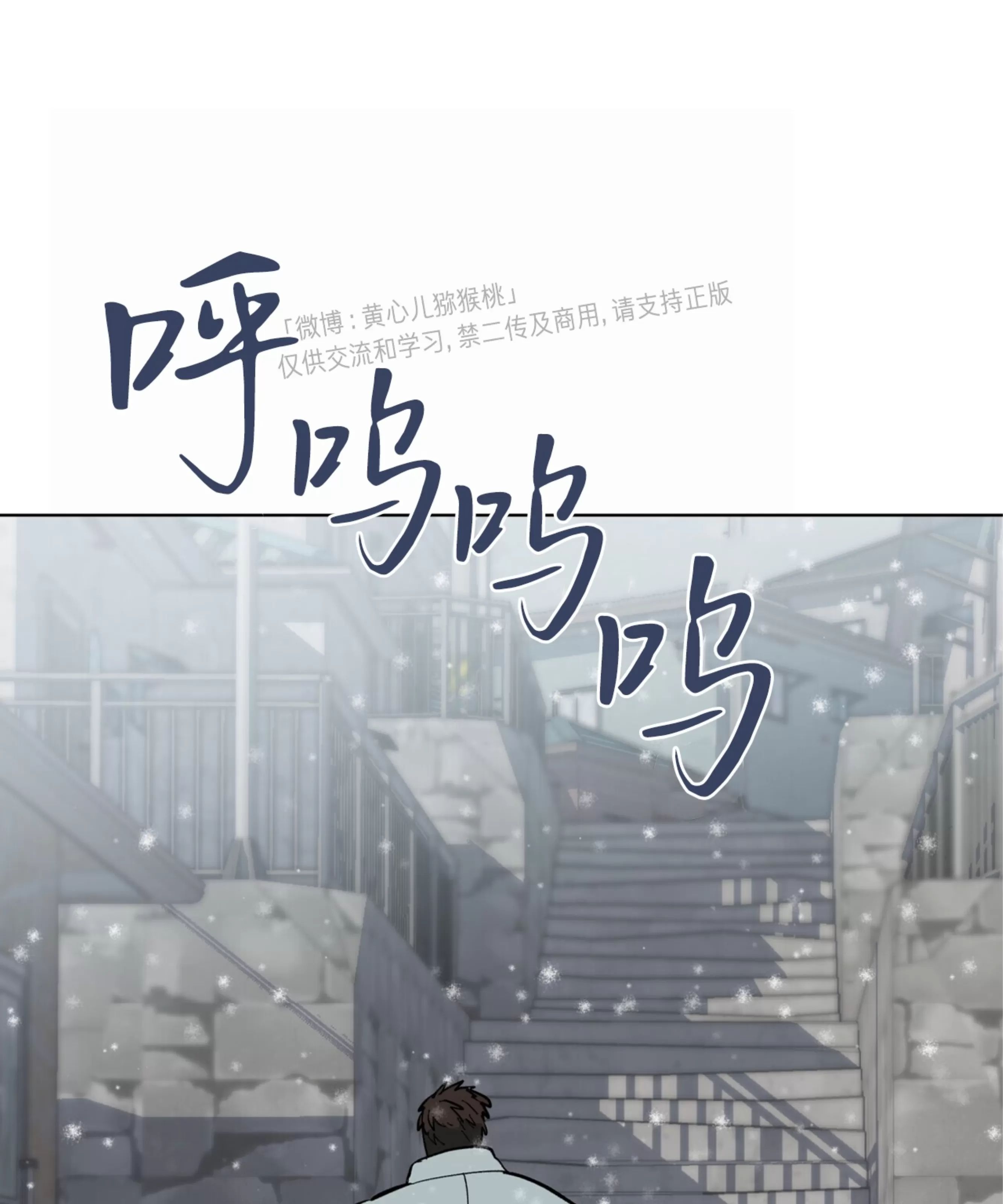 颉隼传 第1话 第1页