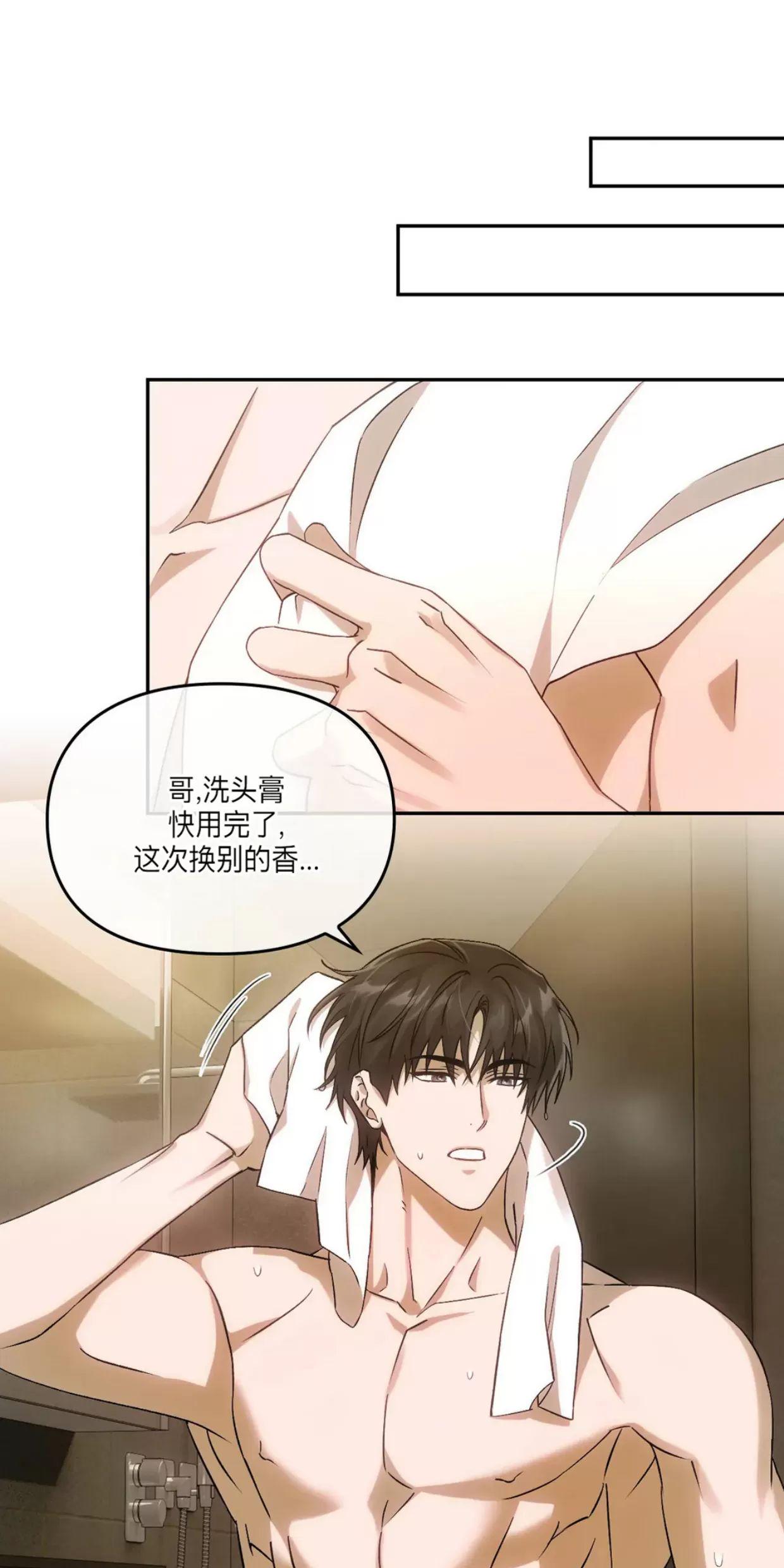 我们的转世 第11话 第10页
