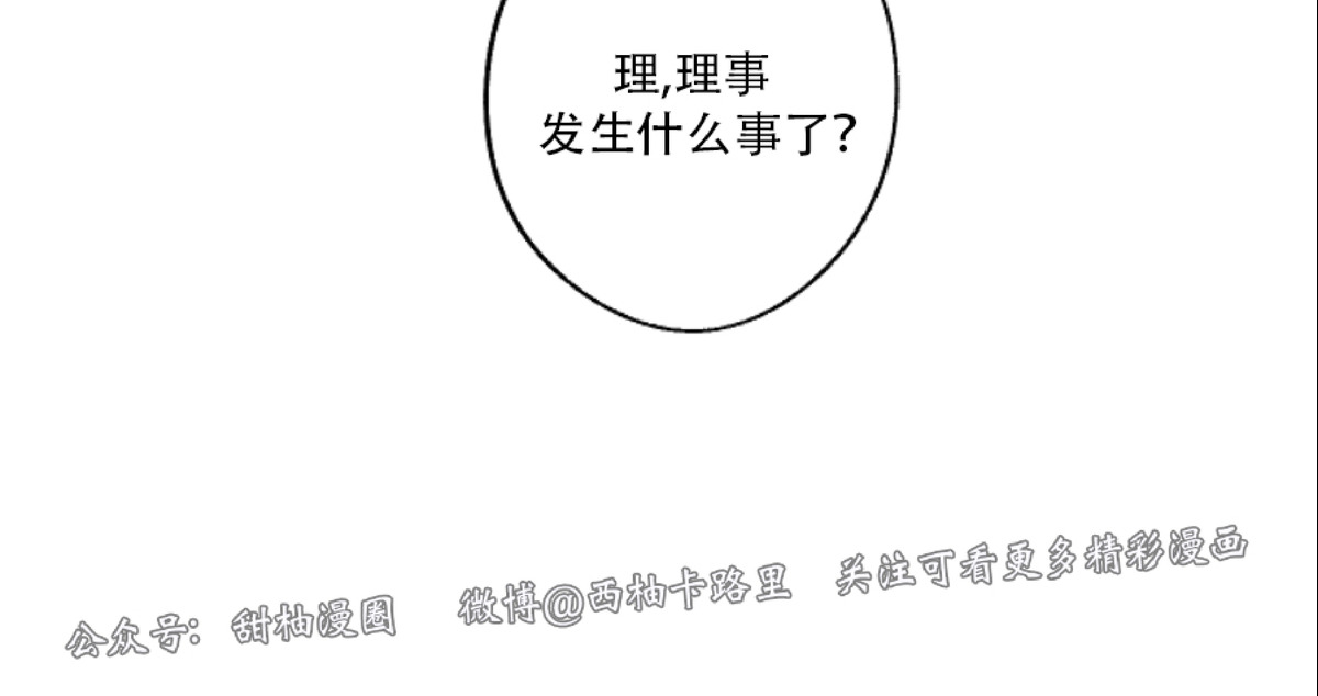 待在我身边，亲爱的 第10话 第6页