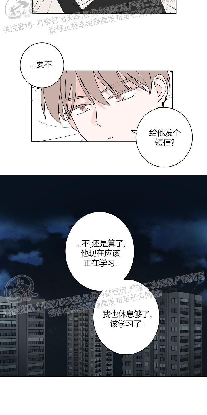 前辈！和我谈谈吧！ 第7话 第18页