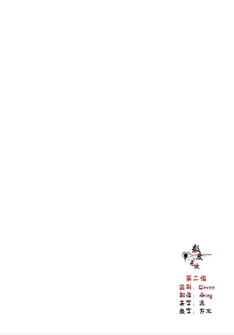 爱恶作剧的手已经蠢蠢欲动啦/恶作剧的手就是不想停下来 第2话 第2页
