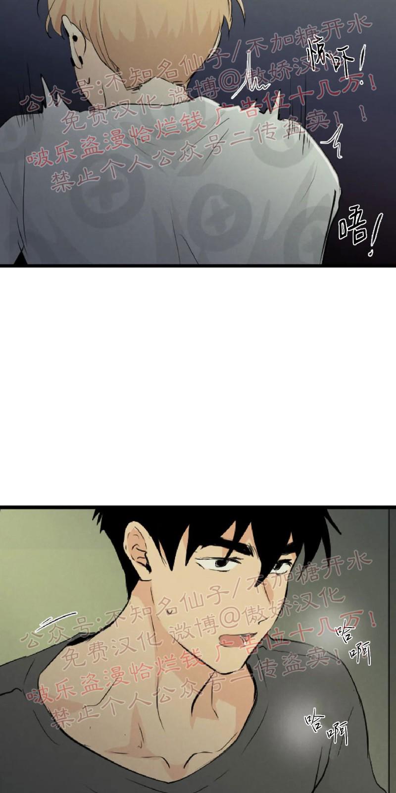 不完全变态 第51话 第10页