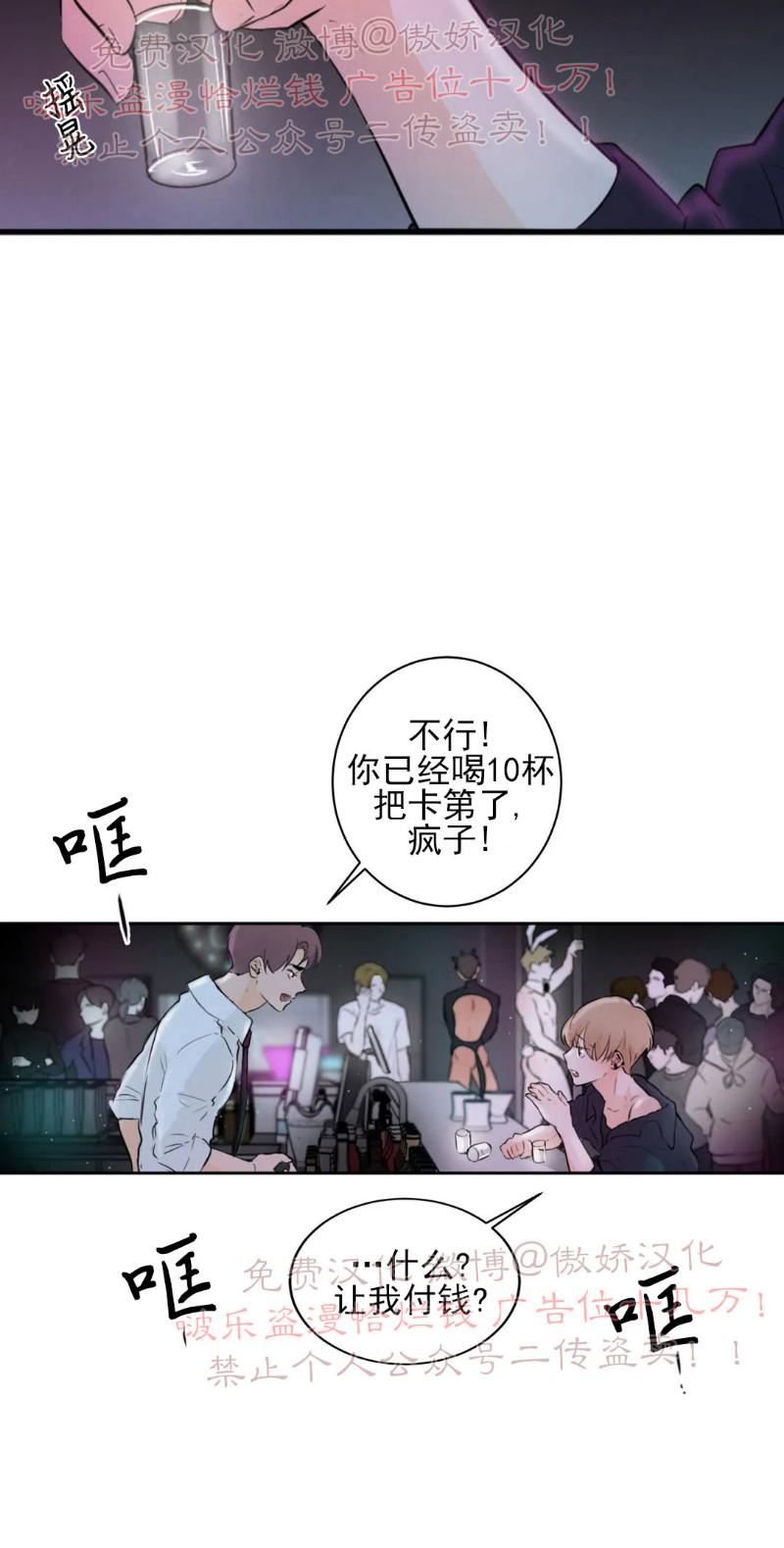 不完全变态 第41话 第5页