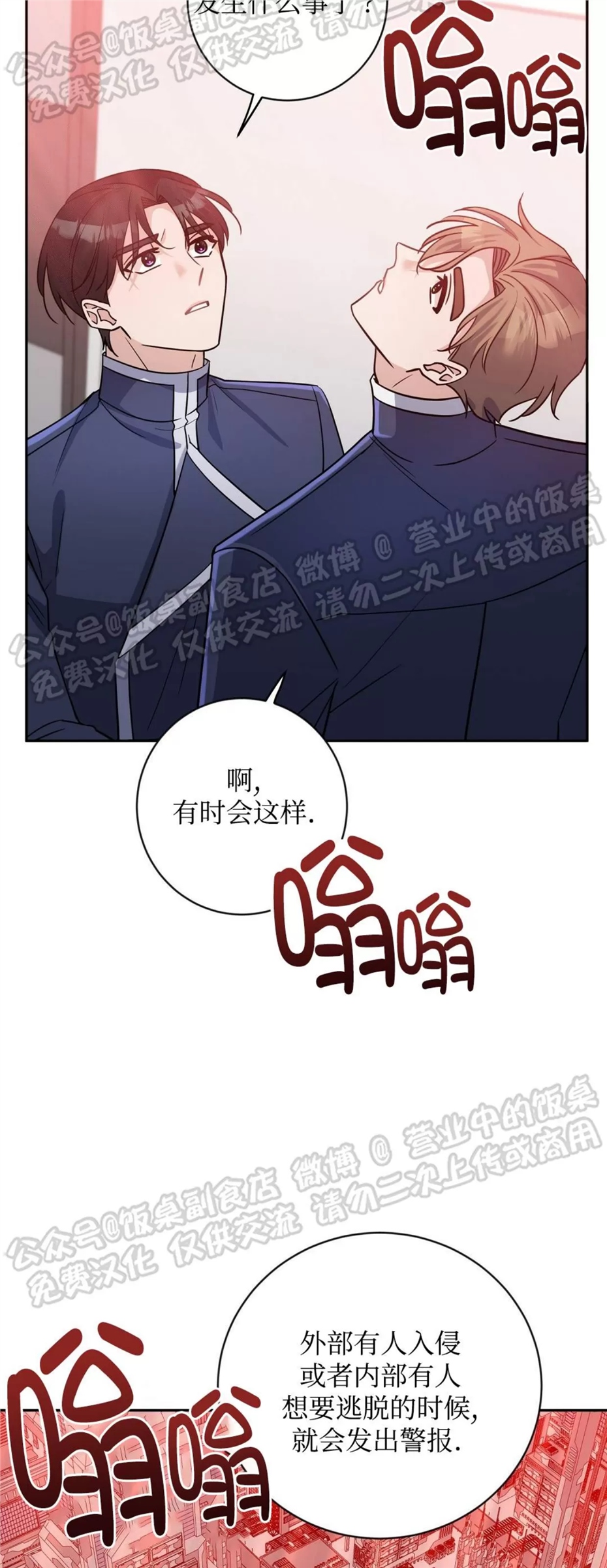 Nameless无名 第07话 第17页