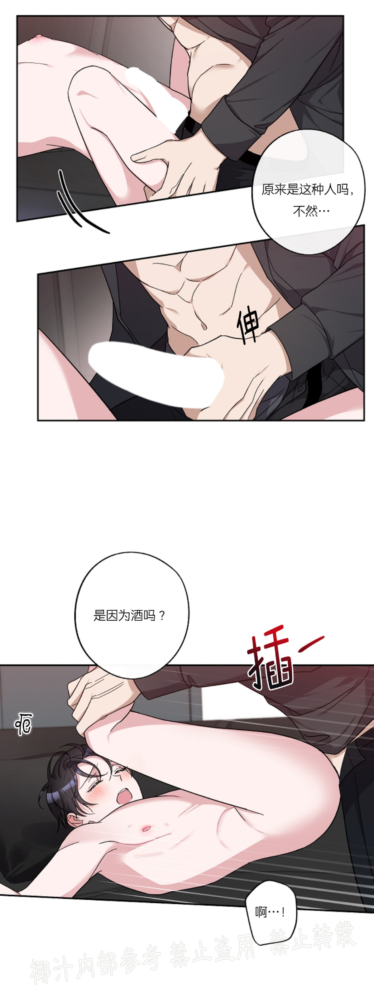 待在我身边，亲爱的 第13话 第22页