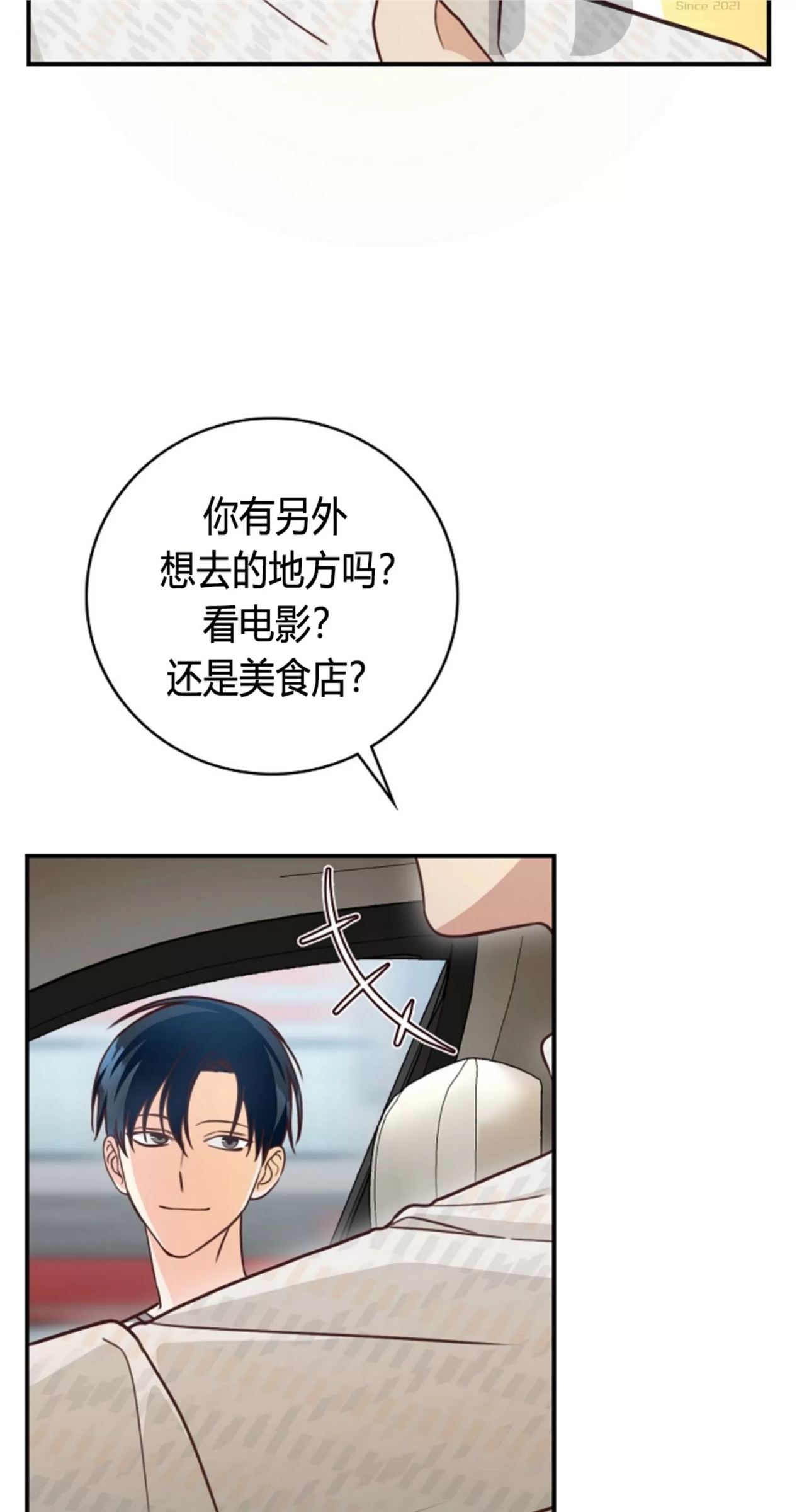 Deprive 第30话 第25页