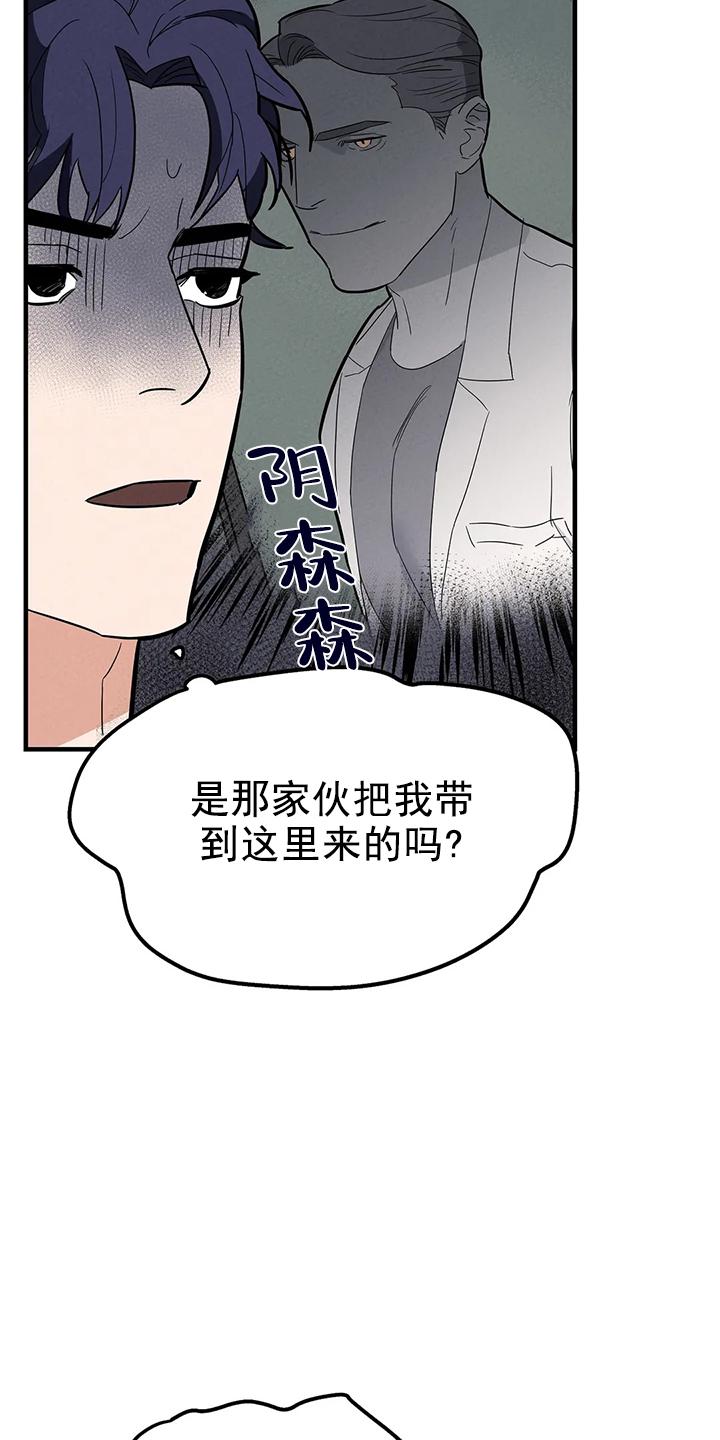 七号男人 第4话 第28页