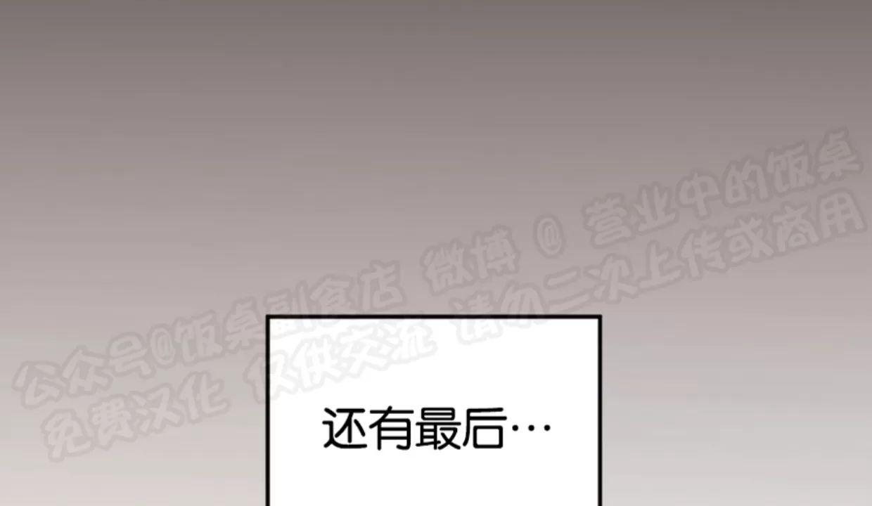 明泰小子卷死他 第2话 第23页