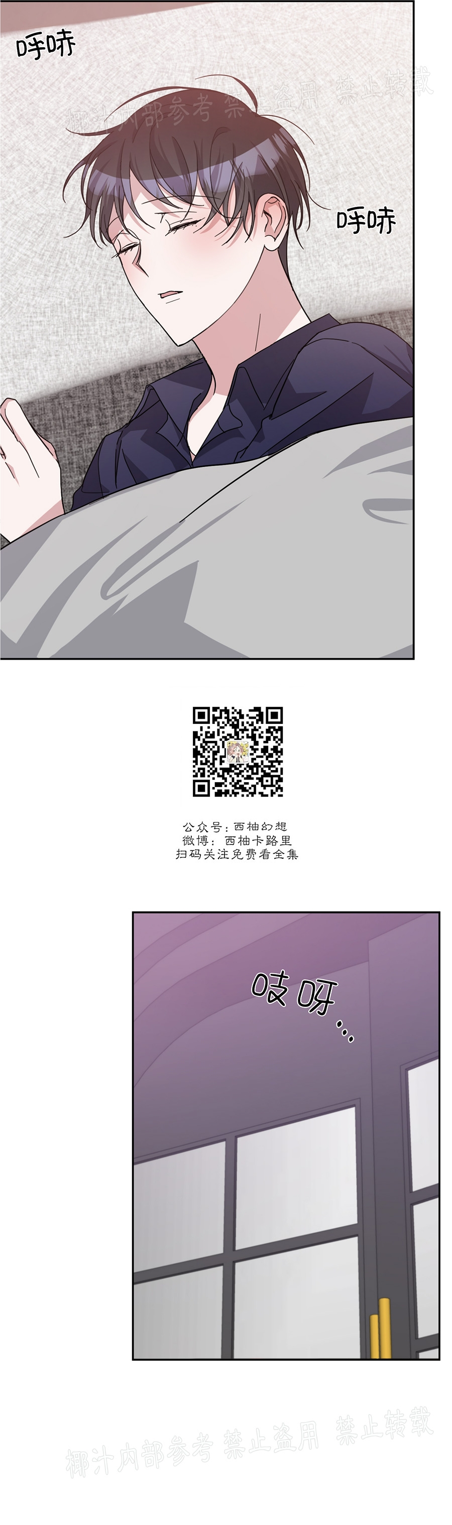 待在我身边，亲爱的 第32话 第30页