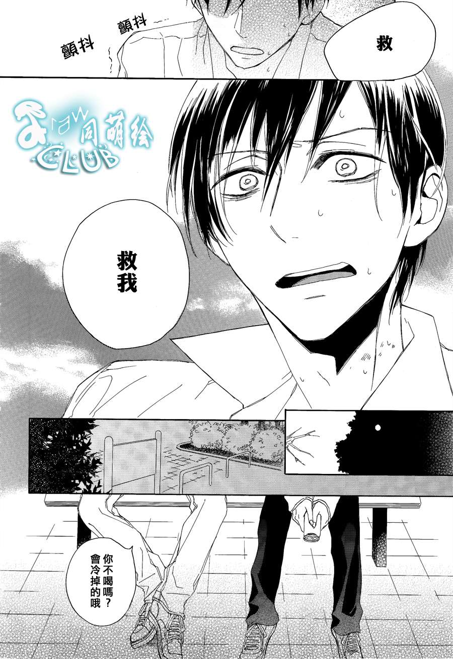 连结青春的红线 第1话 第18页