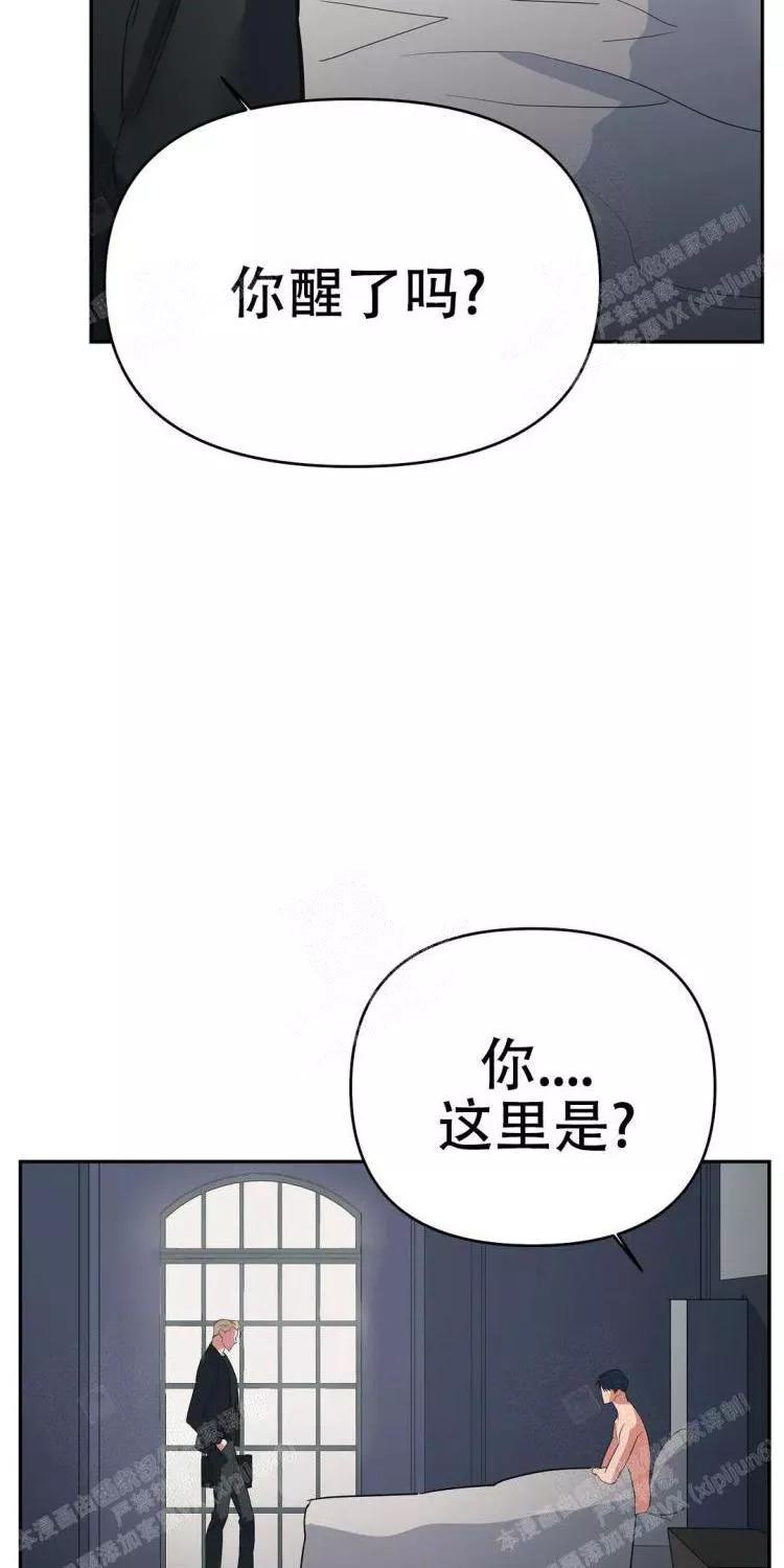 七号男人 第28话 第21页