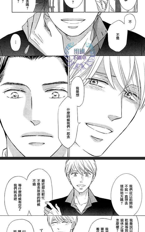 Life线上的我们 第3话 第27页