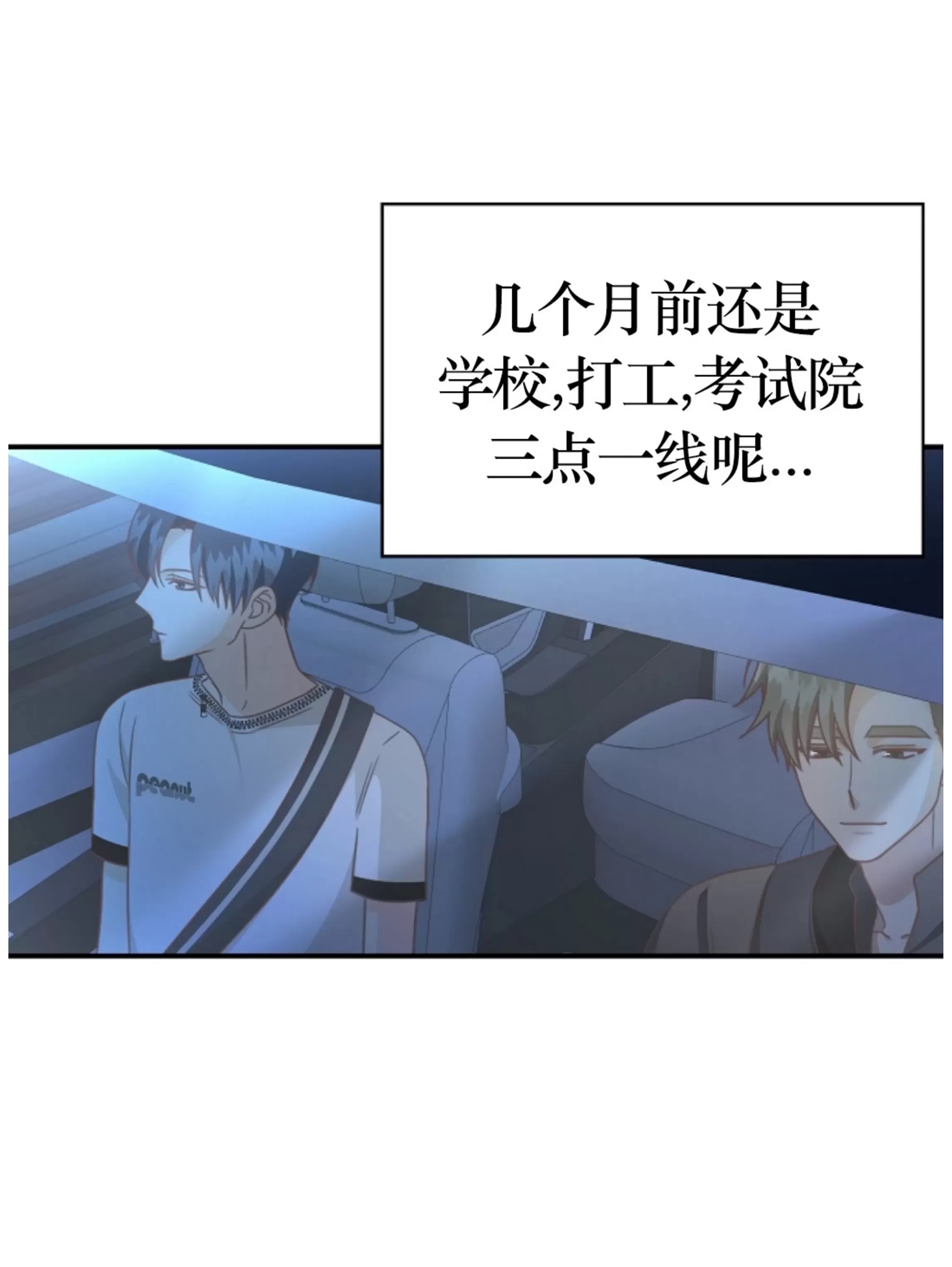 Deprive 第34话 第24页