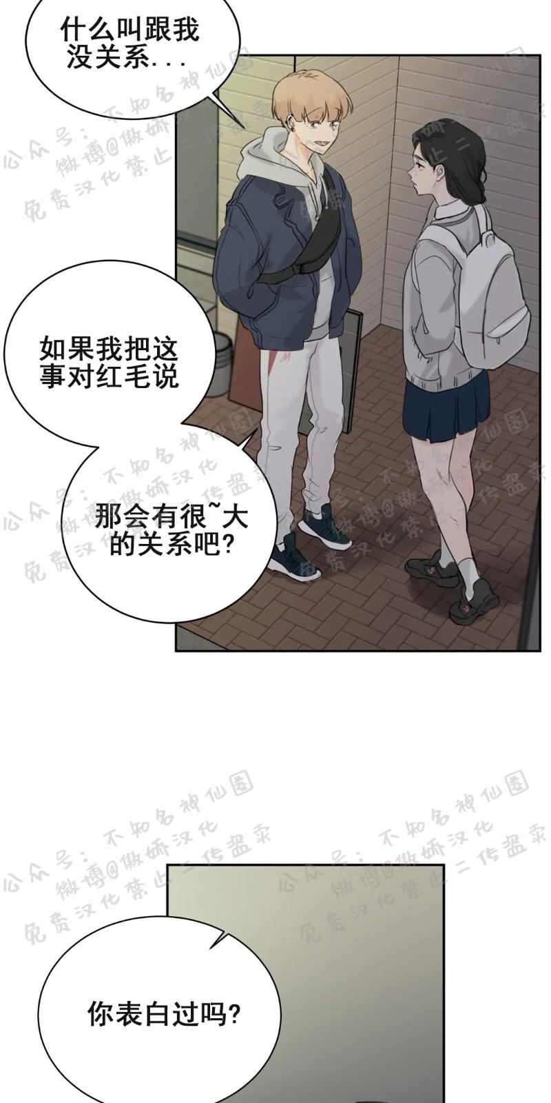 不完全变态 第16话 第19页