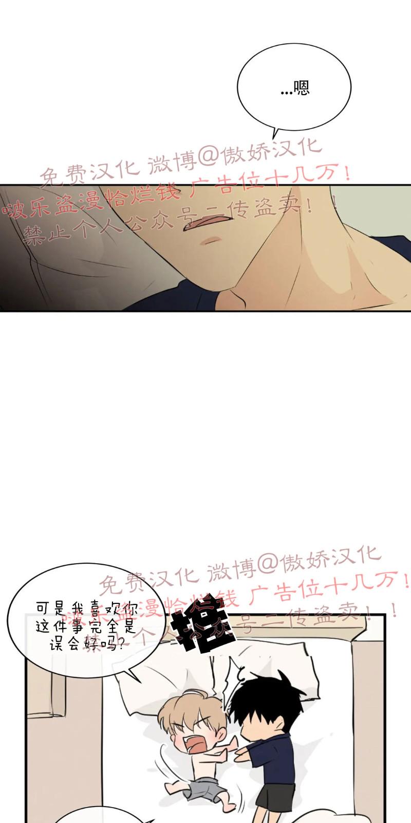 不完全变态 第35话 第19页