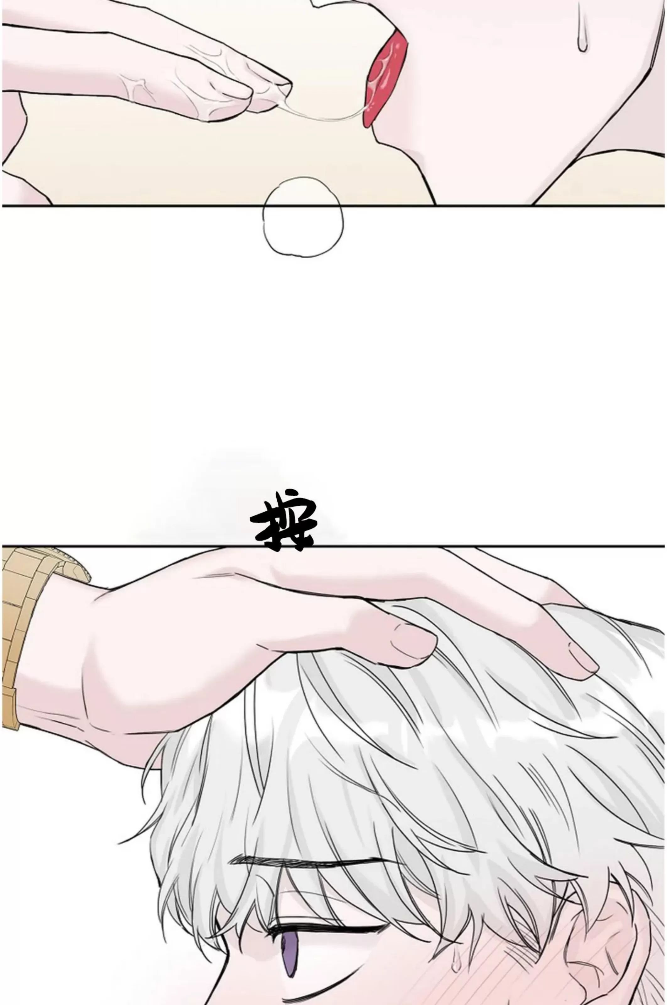 吃吧！鬼怪大人 第7话 第3页