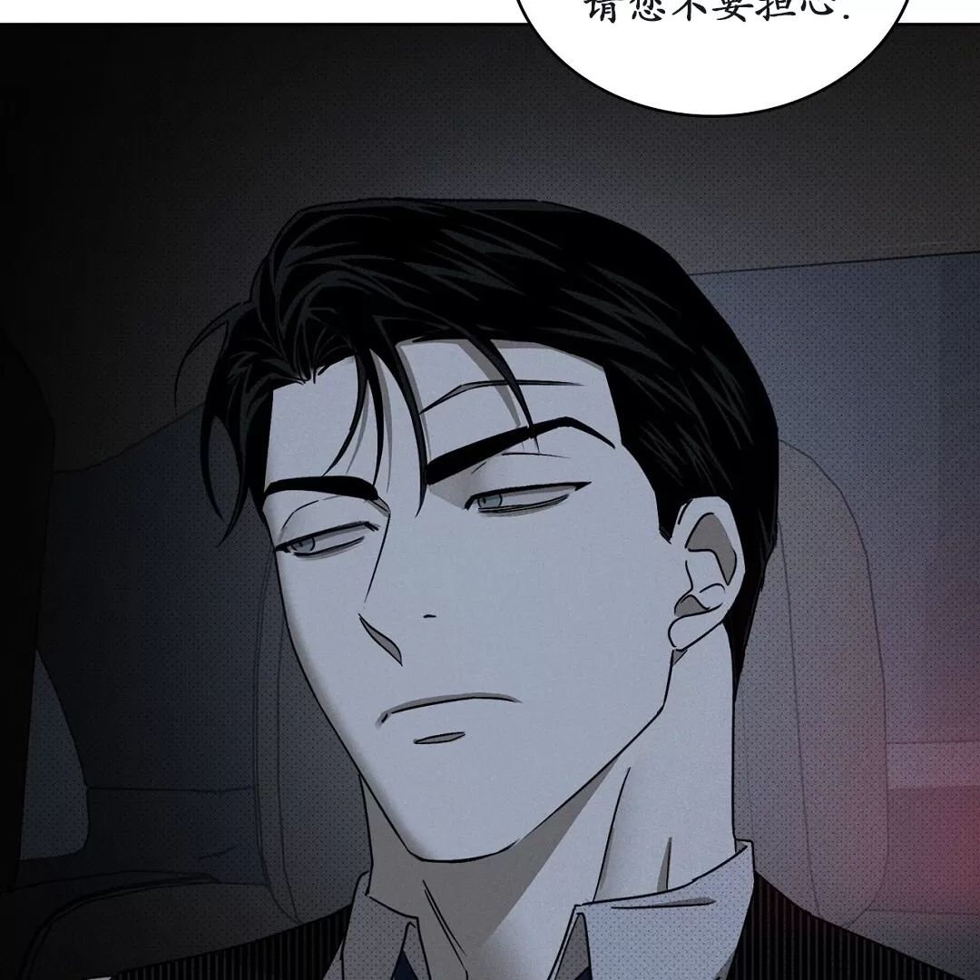 绿色镌像 第7话 第22页