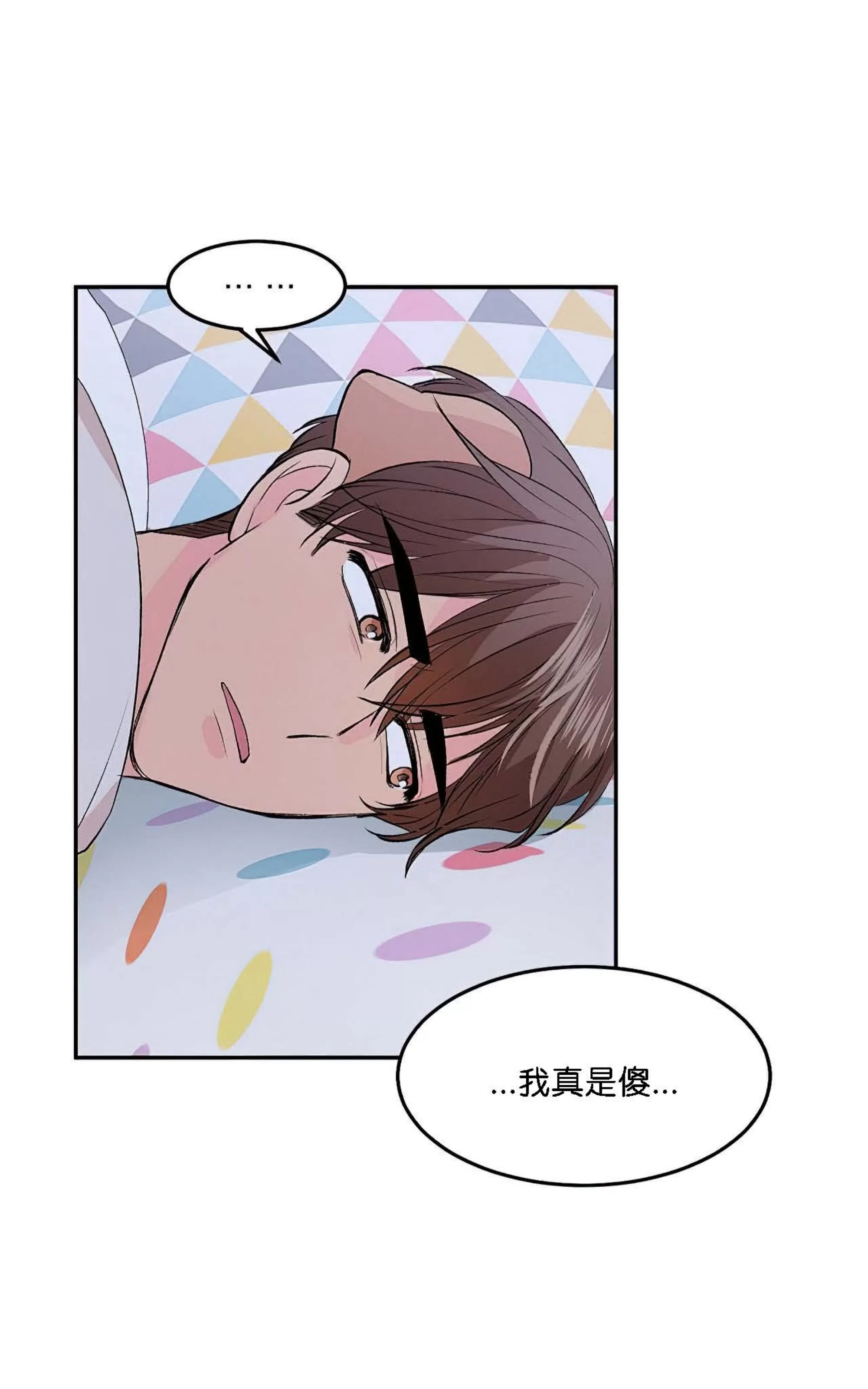 我的狗狗男孩 第5话 第28页