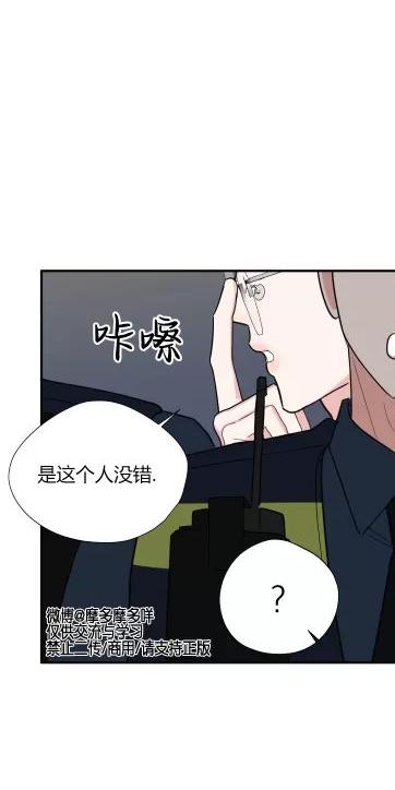 献给傲慢的你 第5话 第7页