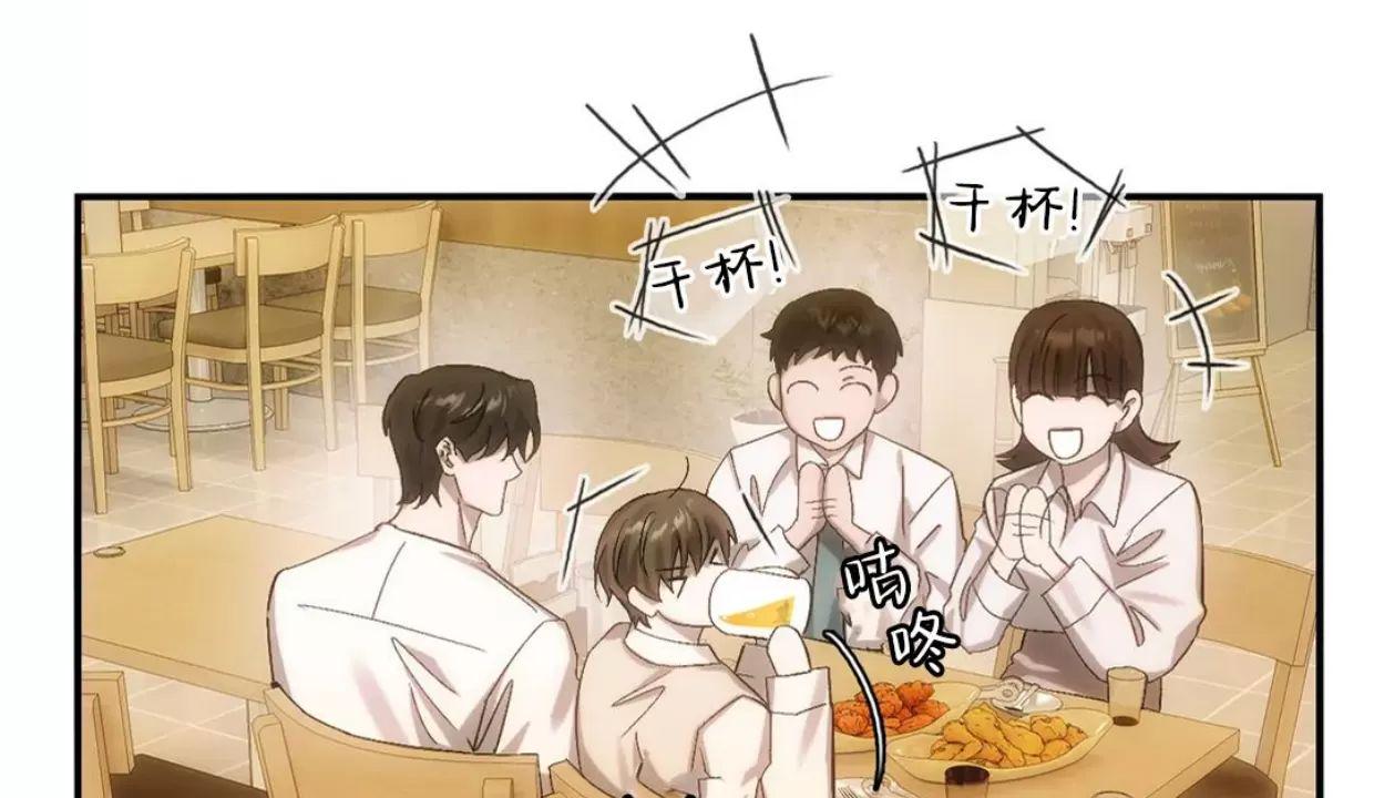我们的转世 第06话 第21页
