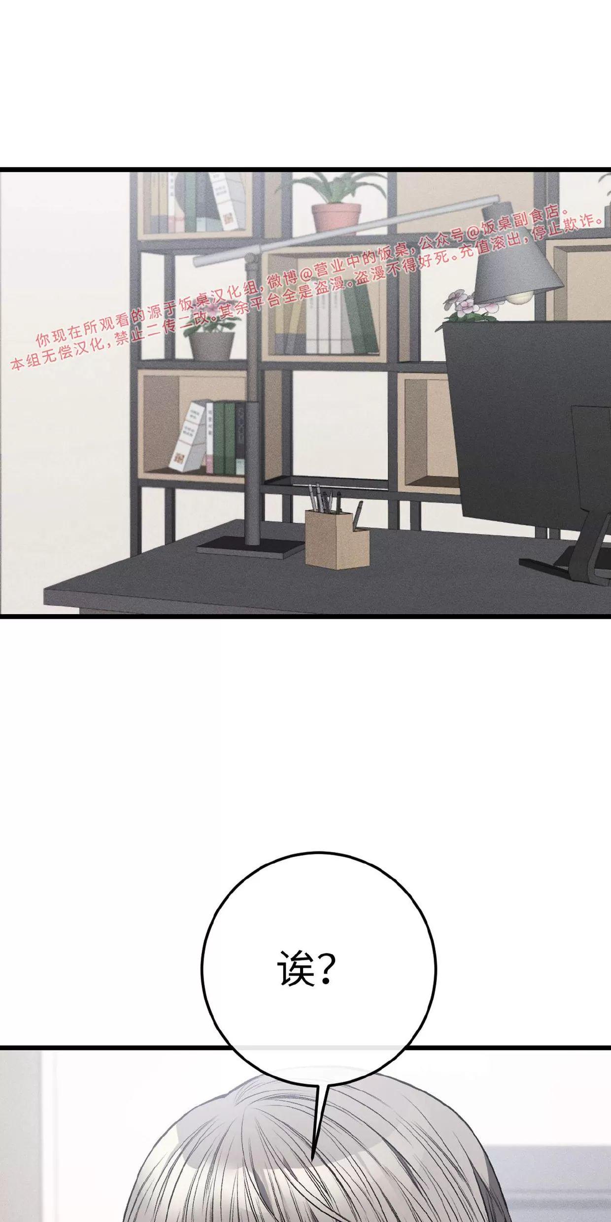 肮脏的XX 第5话 第3页