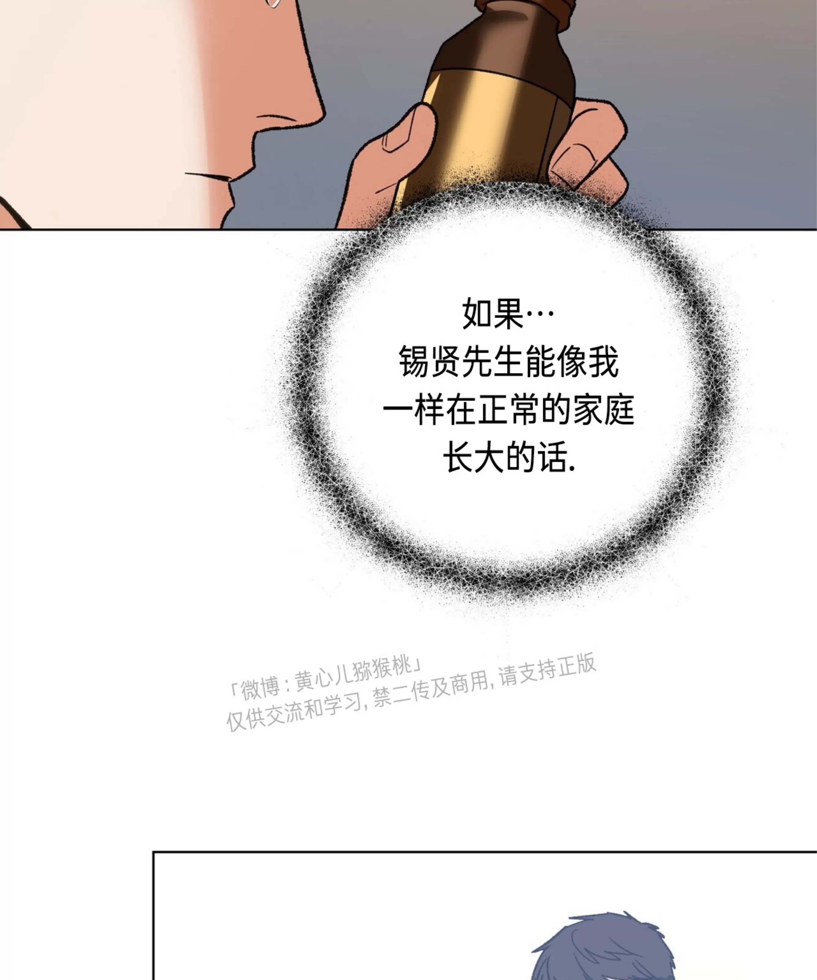 颉隼传 第9话 第16页