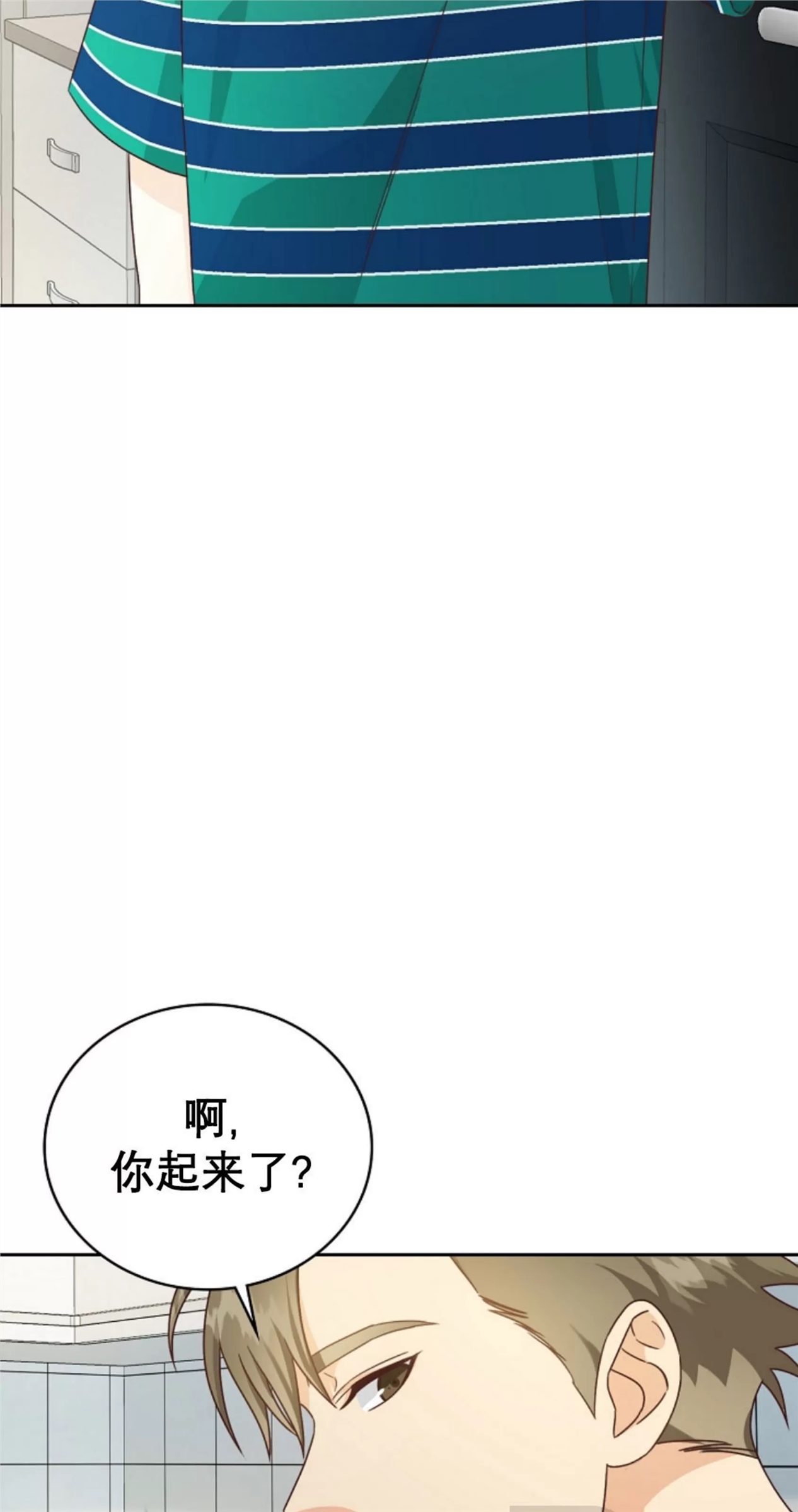 Deprive 第08话 第19页