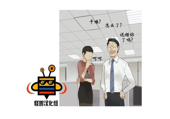 厌倦 第37话 第17页