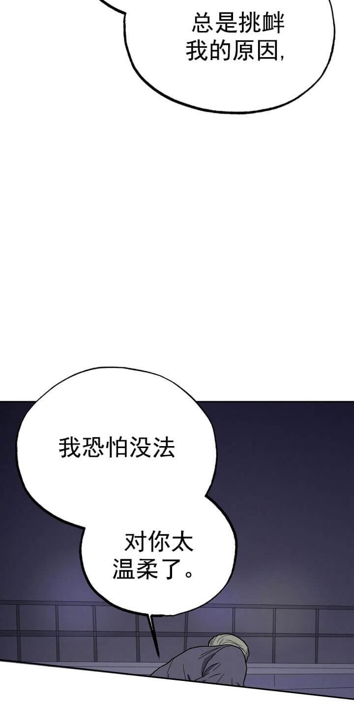 七号男人 第16话 第3页