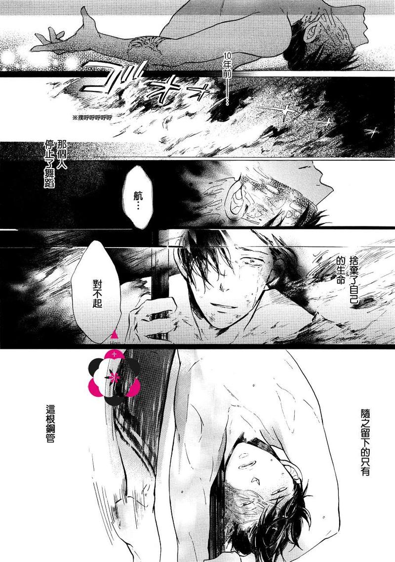 DANCING COLORS 第1话 第17页