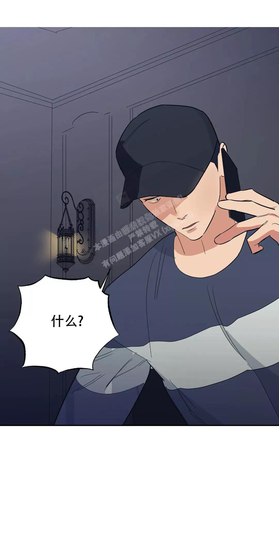 七号男人 第31话 第7页
