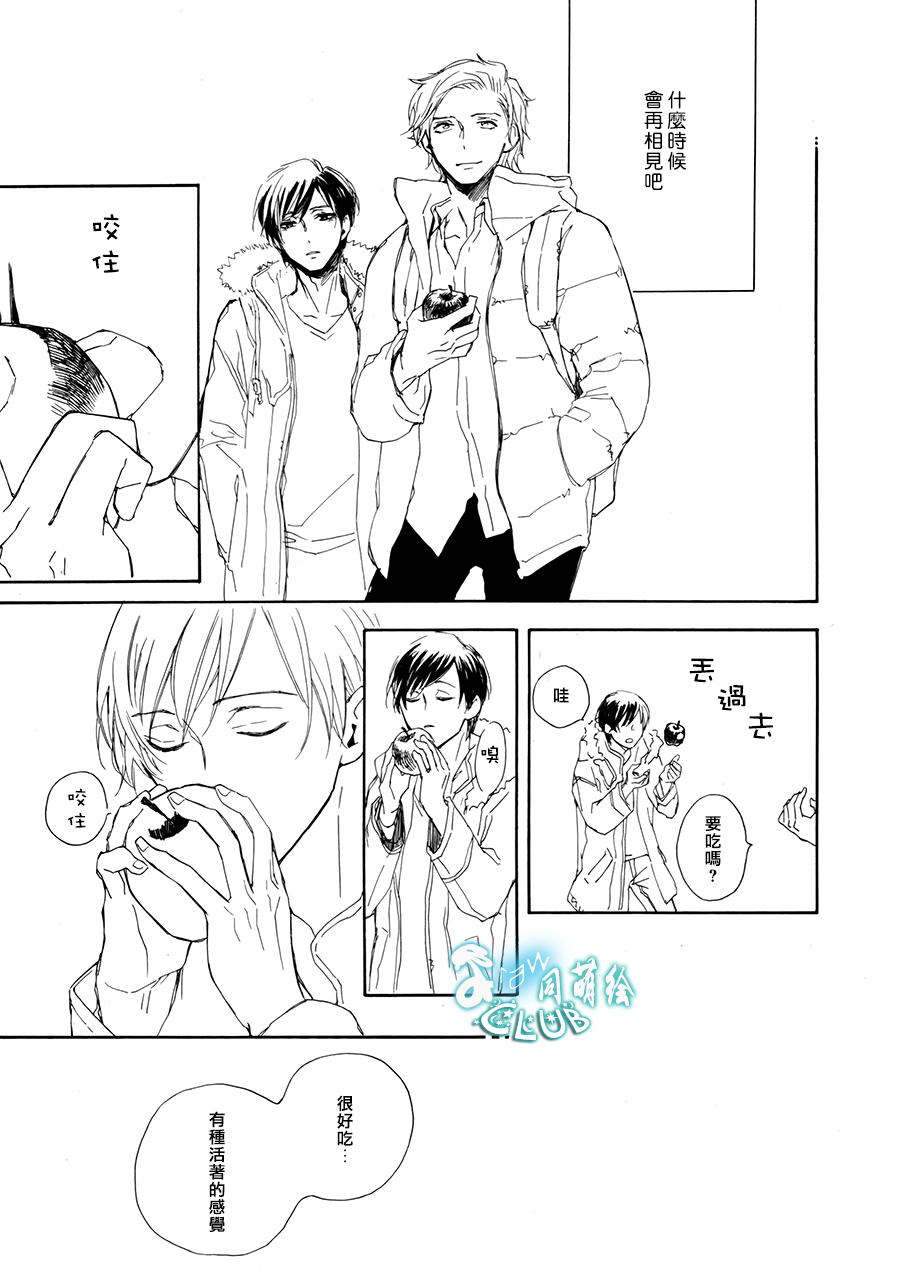 连结青春的红线 第5话 第21页