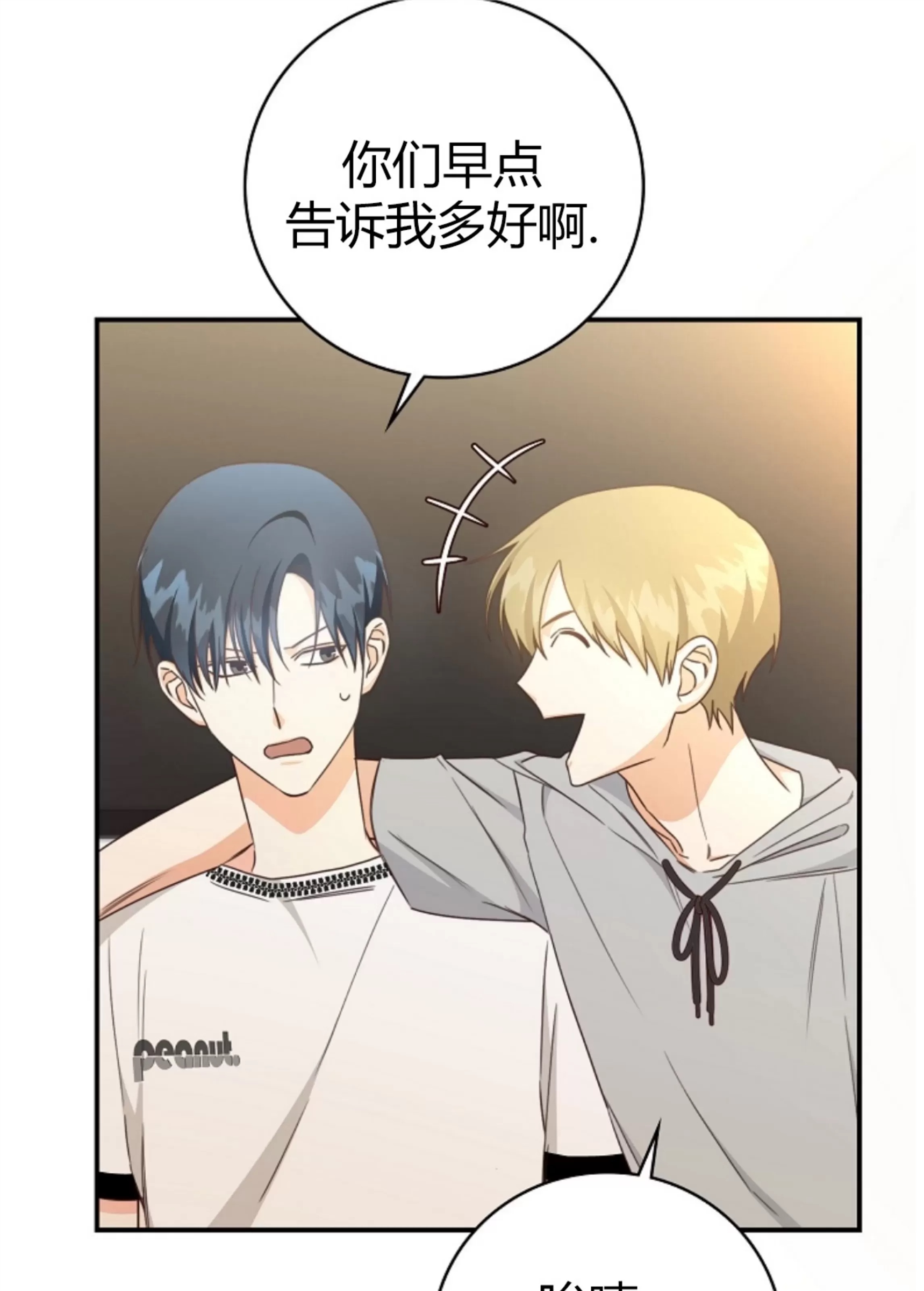Deprive 第36话 第18页