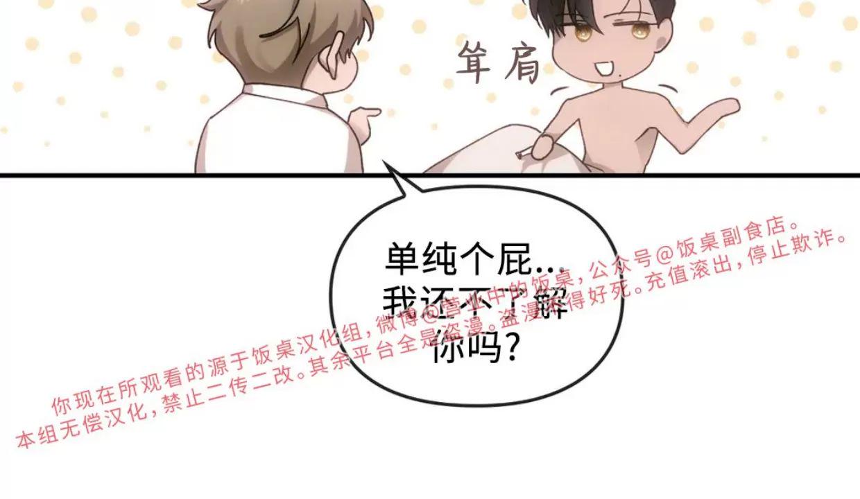 我们的转世 第06话 第11页