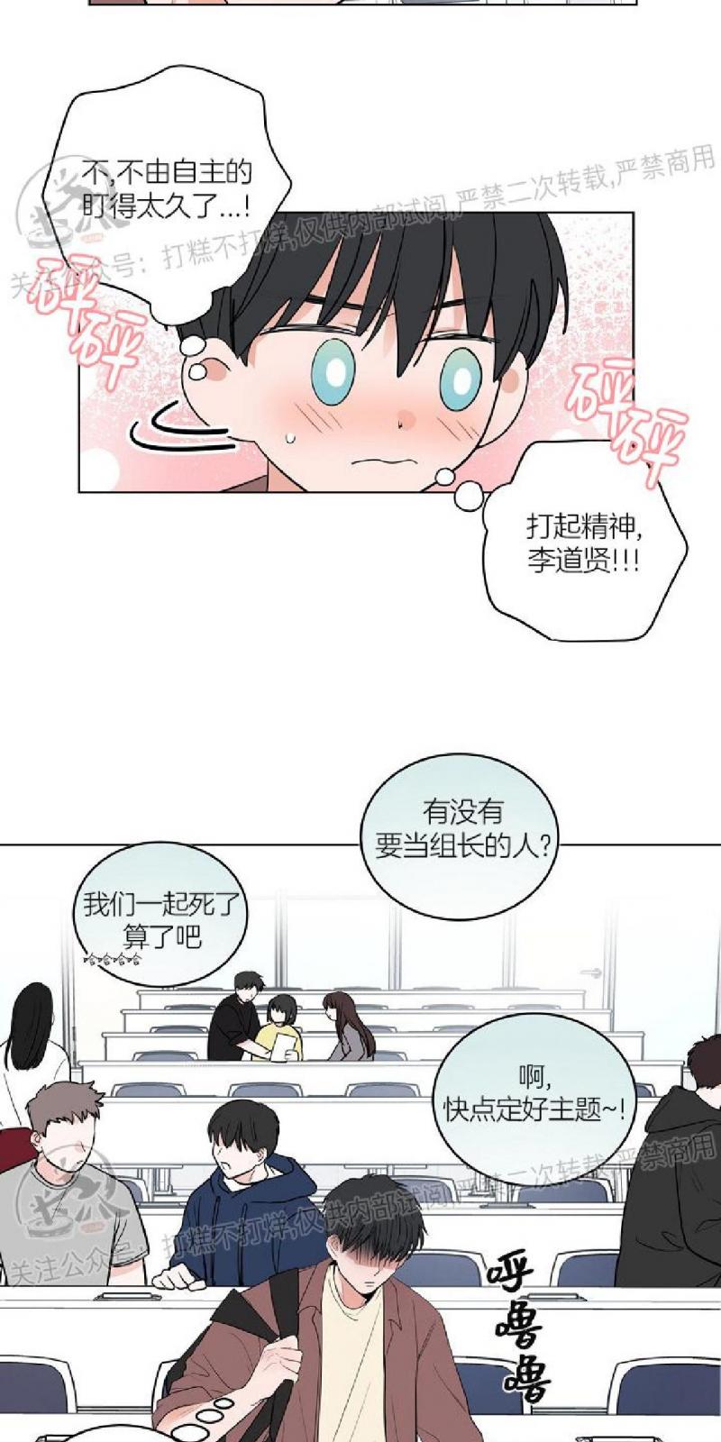 前辈！和我谈谈吧！ 第1话 第6页