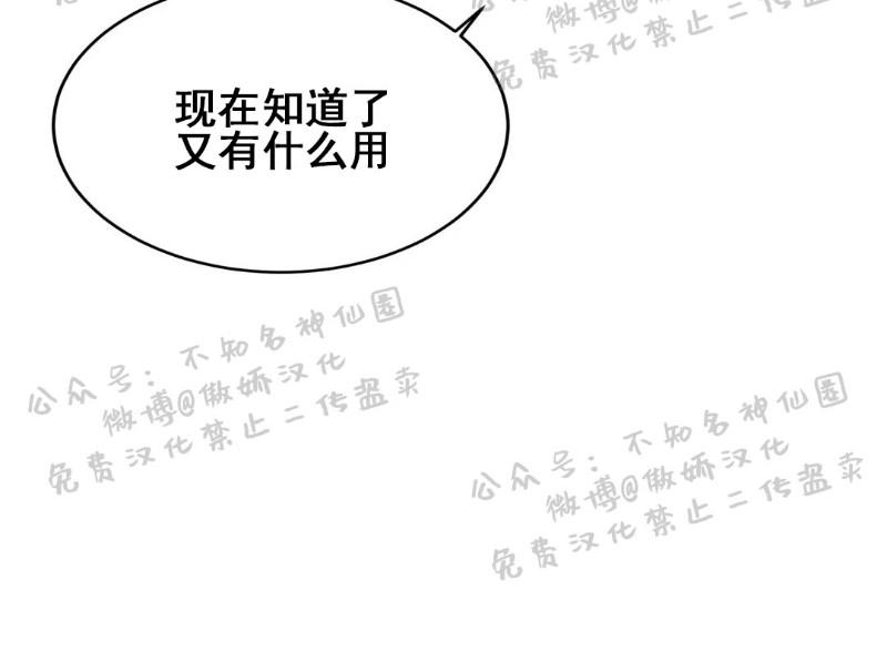 不完全变态 第13话 第24页