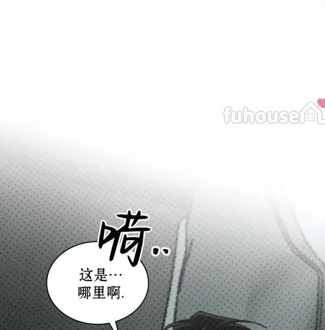 绿色镌像 第28话 第24页