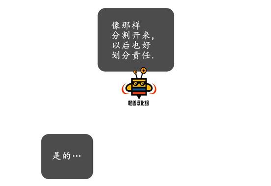 厌倦 第39话 第9页