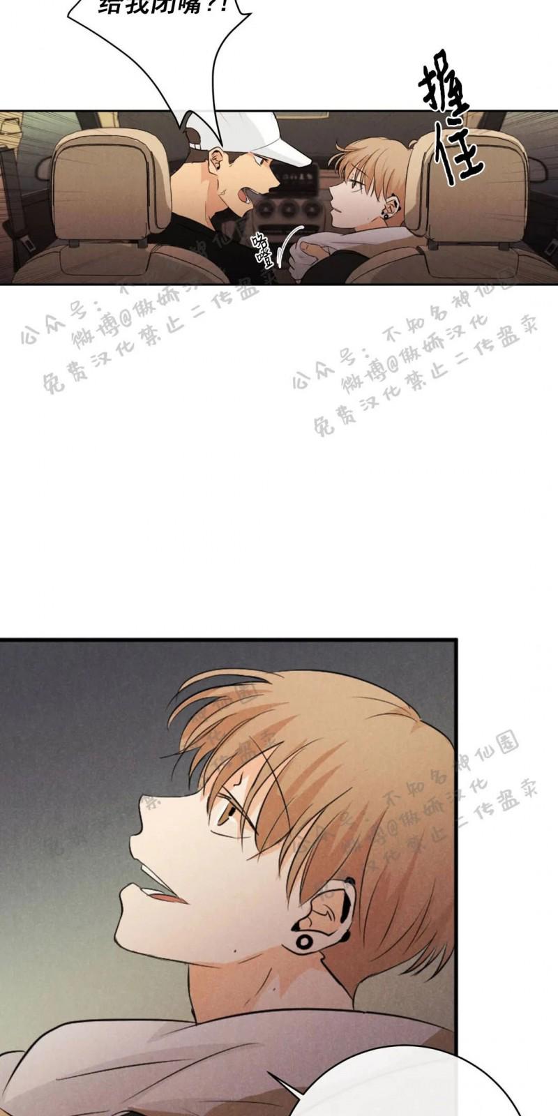 不完全变态 第33话 第29页