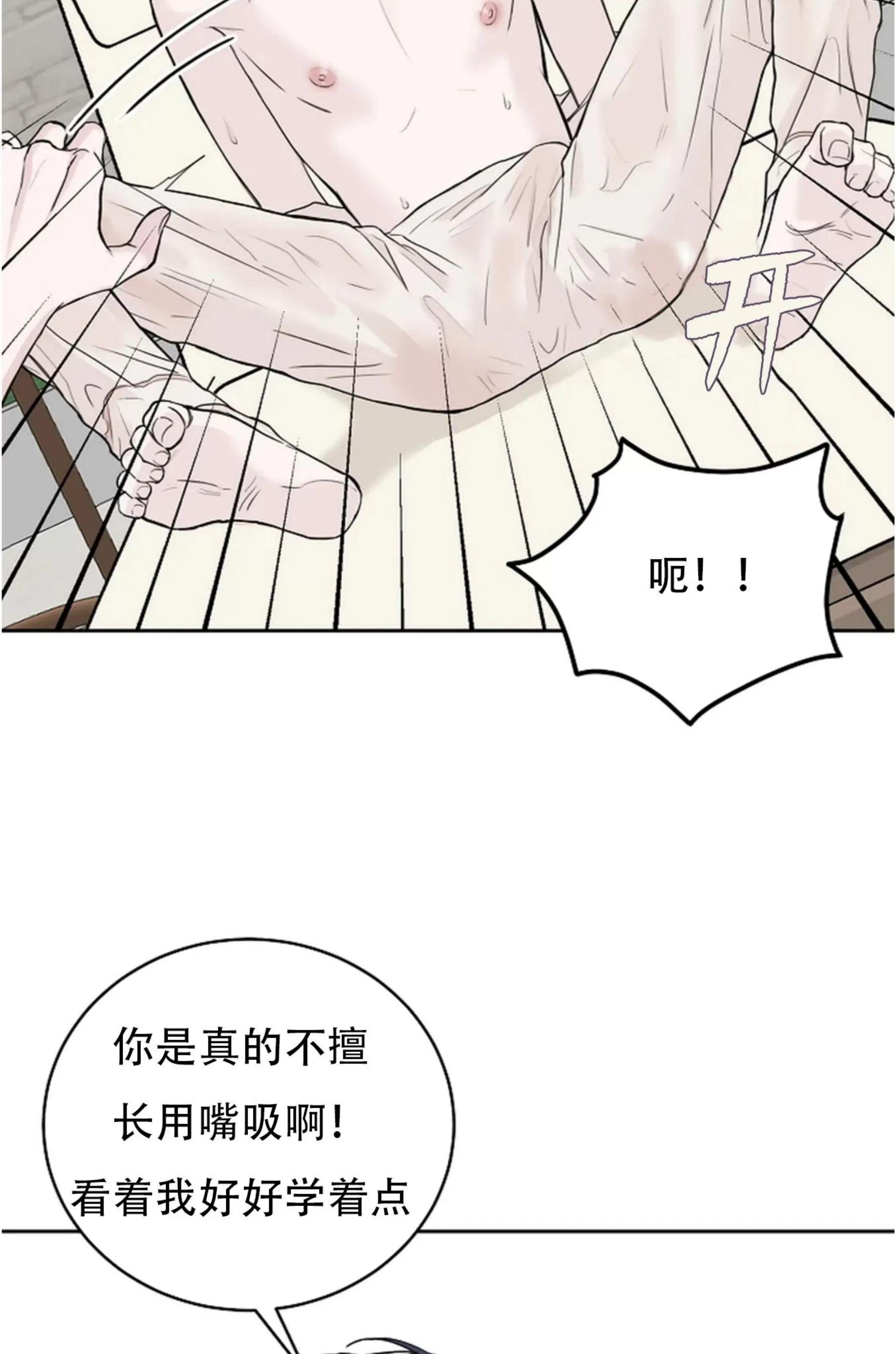 吃吧！鬼怪大人 第9话 第16页